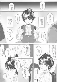 (C88) [GJ-X (yk)] Made In Male 2