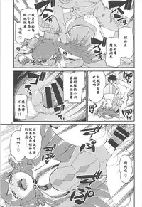(C93) [Jikomanzoku (Akitsuki Itsuki)] Koutetsu Majou no Setsunai Kyousei (Fate/Grand Order) [Chinese] [个人汉化]