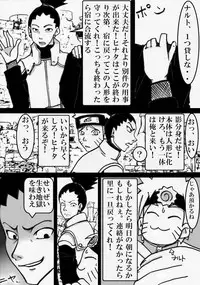 [白河流] シカマルからの修行 (Naruto)