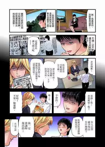 [Tenma Femio] Yokkyuu Fuman no Hitozuma wa Onsen Ryokan de Hageshiku Modaeru | 慾求不滿的人妻在淫蕩溫泉中被放肆瘋狂侵犯 1-23 [Chinese] [Decensored]