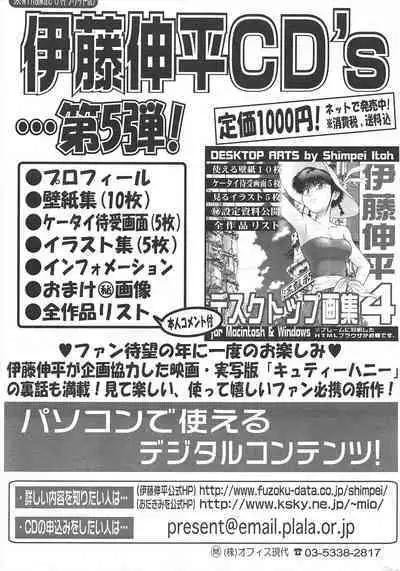 Comic Potpourri Club 2004-12