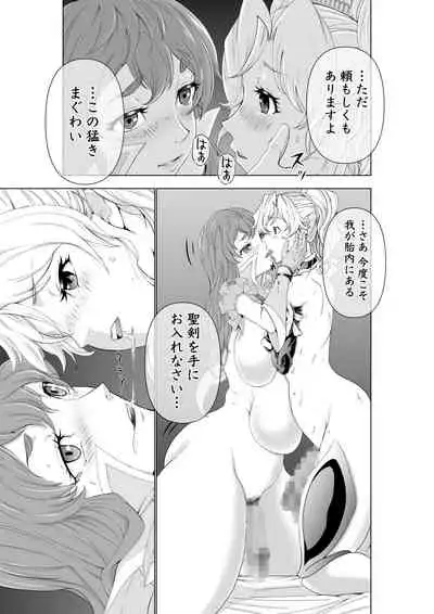 The Two of Them are Futanari Holy Sword Witch x Heroine Part