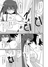 (CT25) [7cm (Nase)] Matsushima Michiru to Bad End (Grisaia no Kajitsu)