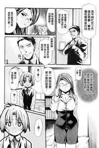 [Sabaneko] ONEgai SYOTAiken | 淫姊任性小正太就慘了 [Chinese]