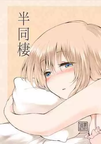 秋山社長のゴリ押しエッチは愛ゆえです!? 第1-5話