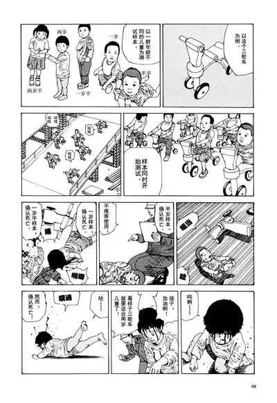 上学途中遭遇转角KISS的可能性有多大？实验 |Toko Tochu no Deai Gashira no Guzen Kiss wa Ariuruka? - The "Can an Accidental Collision on the Way to School Result in a Kiss?" Experiment