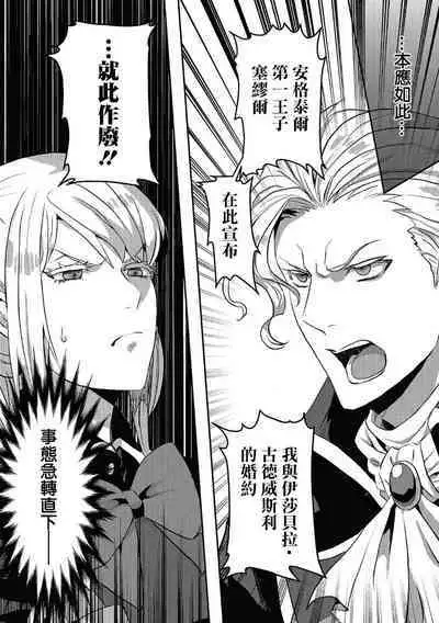 akuyaku reijō ni tensei shitakedo, hakyoku shita hazu no katabutsu ō taishi ni dekiai sa retemasu! ? | 轉生成惡役千金本應迎來破滅結局，沒想到卻被嚴肅死板的王太子寵上了天！？ 1