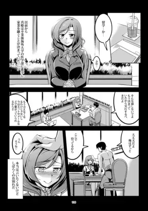 恋姫ラブマキ!! 総集編