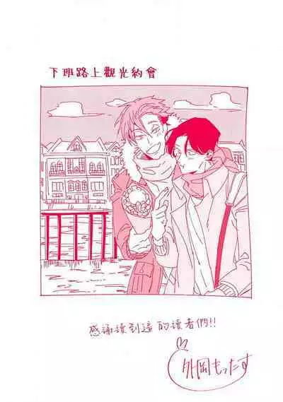 [Tonoka Mottasu] Zoku Ore no Seito wa Kawaikunai | 我的学生一点也不可爱 续篇 Ch. 1-3 + 番外 + 4-5[Chinese] [冒险者公会] [Digital]