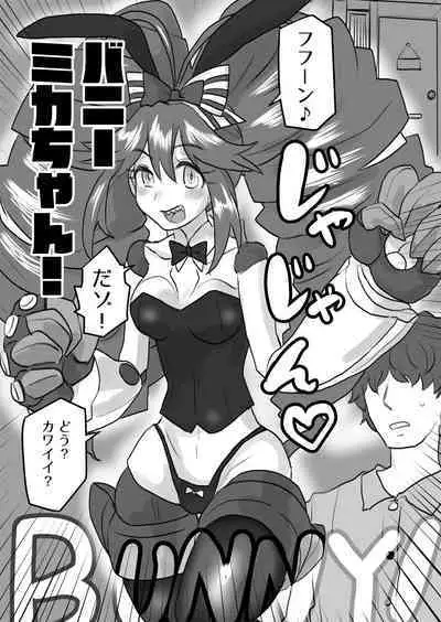 Oku-sama wa Sentou Tokkagata
