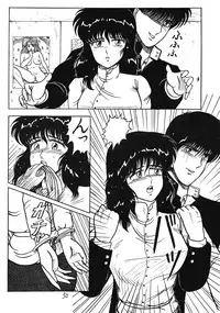 (C37) [Takotsu bo gekijo (Merubo Run)] Run Run Run (Ranma 1/2)