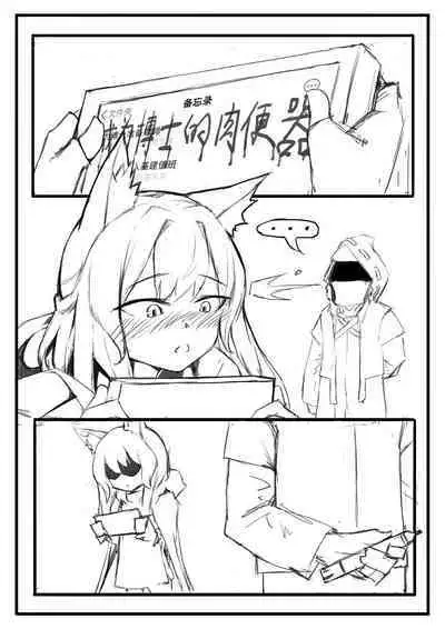 Saluky作品百宝箱(明日方舟·原神等H合集版)