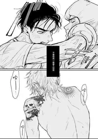 [miso] Koi Kogare Utae ~R.I.P.~ | 歌唱恋慕～R.I.P.～ Ch. 1-6 [Chinese] [冒险者公会] [Digital]