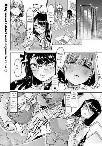 だが ! ほた乳 ! しこ !!