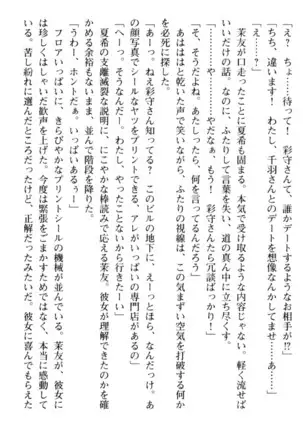 百合色コーディネート