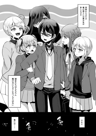 ヒロインレース抜け駆けおじさん。