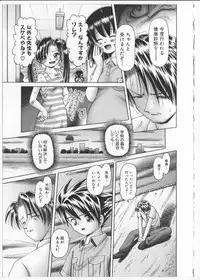 [Bow Rei] Himitsu no Hanazono 2 - The Secret Garden 2