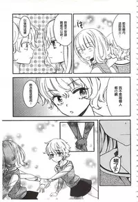 [Gyuunyuu Rinda] Minami Sensei no Tadashii Seikyouiku Jugyou | 美波老師的正確的性教育授業 [Chinese]