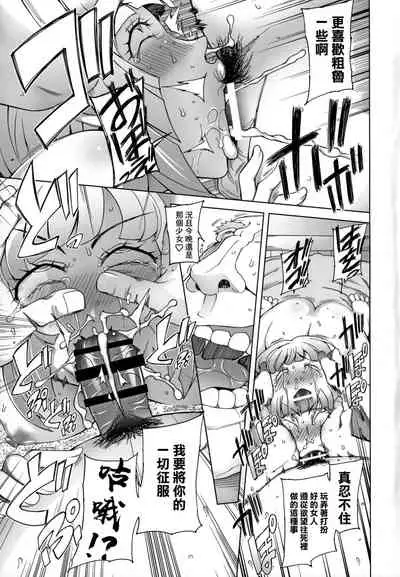 Sauna ni Ochita Kudelia | 在桑拿間墮落的古荻莉亞