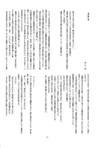 (C71) [Chicken Chicken Machine (Tanabe Satoru, Inoue Midori)] Dakara Yametoke tte Itta desho!? (Fate/stay night)