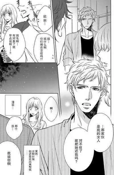 kinkyoriren'ai wa mitsu no aji | 近距离恋爱甜如蜜