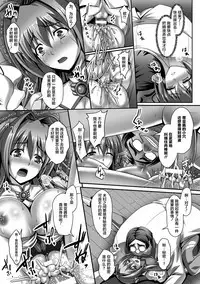 [Sinbo Tamaran] Nerawareta Megami Tenshi Angeltear ~Mamotta Ningen-tachi ni Uragirarete~ THE COMIC Ch. 1-7 [Chinese] [不咕鸟汉化组]