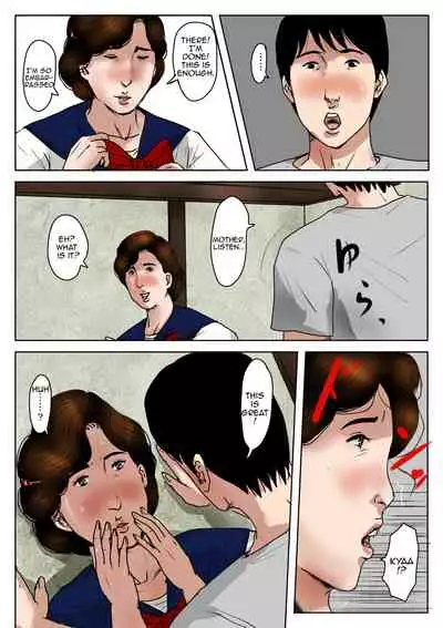 Haha ni Koishite 3 Omoide no Natsu | Making Love with Mother Part 3 Summer Memory