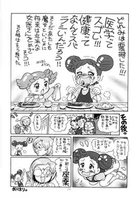 (C59) [Juukan Oukoku (Toyoshima Yuusaku)] Yuusaku No Doremi♪ (Ojamajo Doremi)