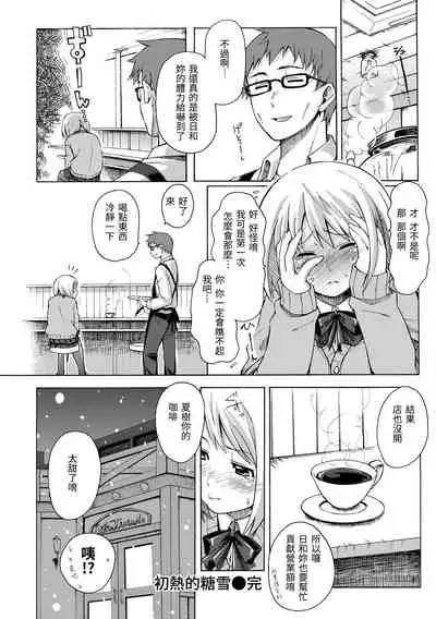 Love Me Tender | 溫柔地愛著我