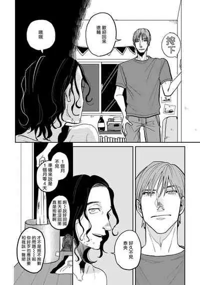 Yameru Toki mo, Sukoyakanaru Toki mo, | 无论疾病、还是健康 #1-3