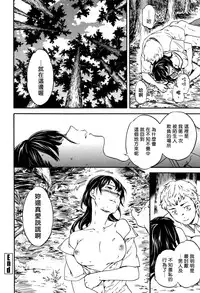 [Cuvie] Usotsuki ni wa Nani Nomasu? (COMIC Penguin Celeb 2016-09) [Chinese] [Sona5566漢化]