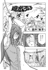 [Dynamite Honey (Mori no Maigo)] Seinen Miracle JUMP (Various) [Digital]