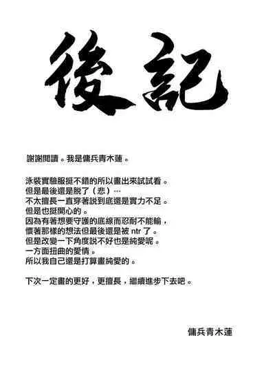 君は私のモノだろ?