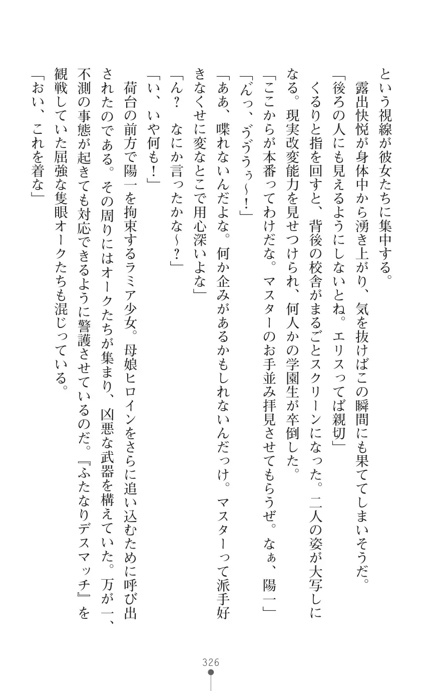 tenkoseiki Vermillion 2