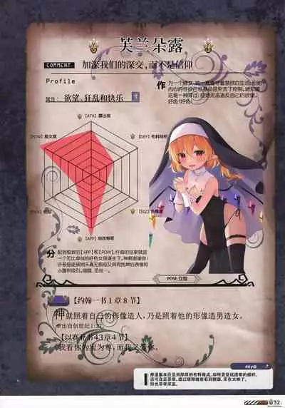 [Abura Batake (Atom) Granted (Various)] Touhou Halloween Goudou ~Toriaezu, Kui Aratame yo~ | 东方万圣节合同志 ~总而言之，你悔改罢~ (Touhou Project) [Chinese] [白杨汉化组] [Digital]