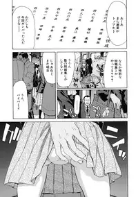 [Hori Hiroaki] Boku no Aigangu - My Lovers Toy