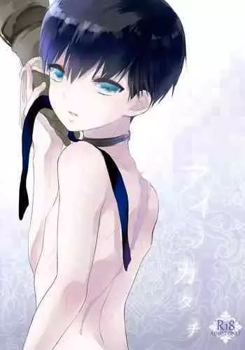 [Chocolate Chuudoku (Midoriiro)] Ai no Katachi (NieR:Automata)