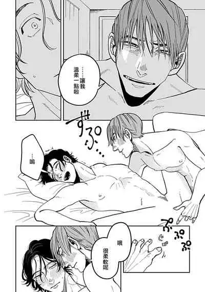 Yameru Toki mo, Sukoyakanaru Toki mo, | 无论疾病、还是健康 #4-6