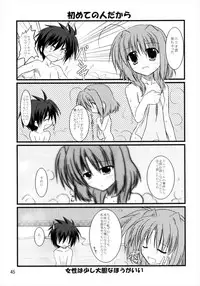 (C82) [Upagoya (Endori)] Upagoya Soushuuhen 2 (Mahou Shoujo Lyrical Nanoha)