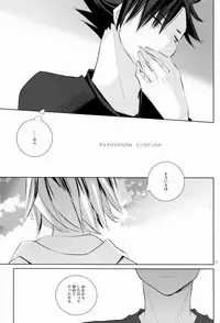 (IDLING ATTACKER) [Octo (Hachi)] Kawaii Neko no Tenazukekata (Haikyuu!!)