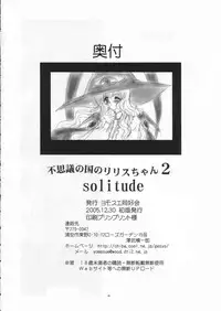 (C69) [Yomosue Doukoukai (Geshou Ichirou)] Fushigi no Kuni no Lilith-chan 2 Solitude (Yami to Boushi to Hon no Tabibito)