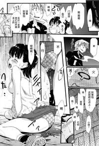 [Abe Manabu] Kaikan Rensa [Chinese] [无毒汉化组]