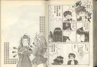 我的愛神之聖潔的鈴音