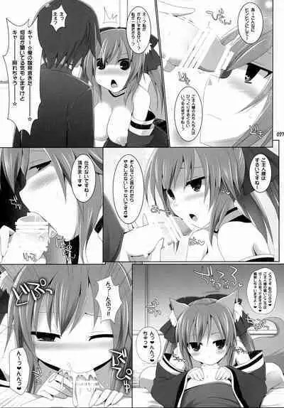 (C92) [TOYBOX, Kujira Logic (Kurikara, Kujiran)] Gosyujin-sama Oppai desuyo!! Soushuuhen (Fate/Extra)