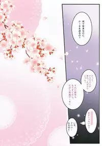 (C83) [Wish +Kibou no Tsubasa+ (Sakurano Ru)] Only for you -Saigyouji Yuyuko- (Touhou Project)