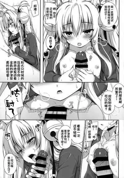 (C97) [Nodomaru Biyori (Yuzuka)] Motto Mofumofuru Soushuuhen [Chinese] [一只麻利的鸽子汉化x山樱汉化x幻千零个人汉化]