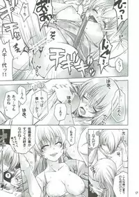 (C81) [BlackBox (Fukufukuan)] WARNING 2 (WORKING!!)