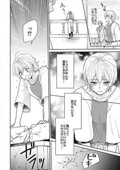 [Satou Ichigo] Yuusha-sama no Senzoku Gakari ~Nyotaika shita Ore ga Kyuuai Saretemasu~ 1-9