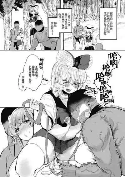 [Kuga Mayuri] Watashi no Mono ni [Chinese] [肉包汉化组] [Digital]