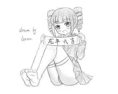 Mitari no Sono Ep. 93- | 魅足之园 （93话起）更新到167话